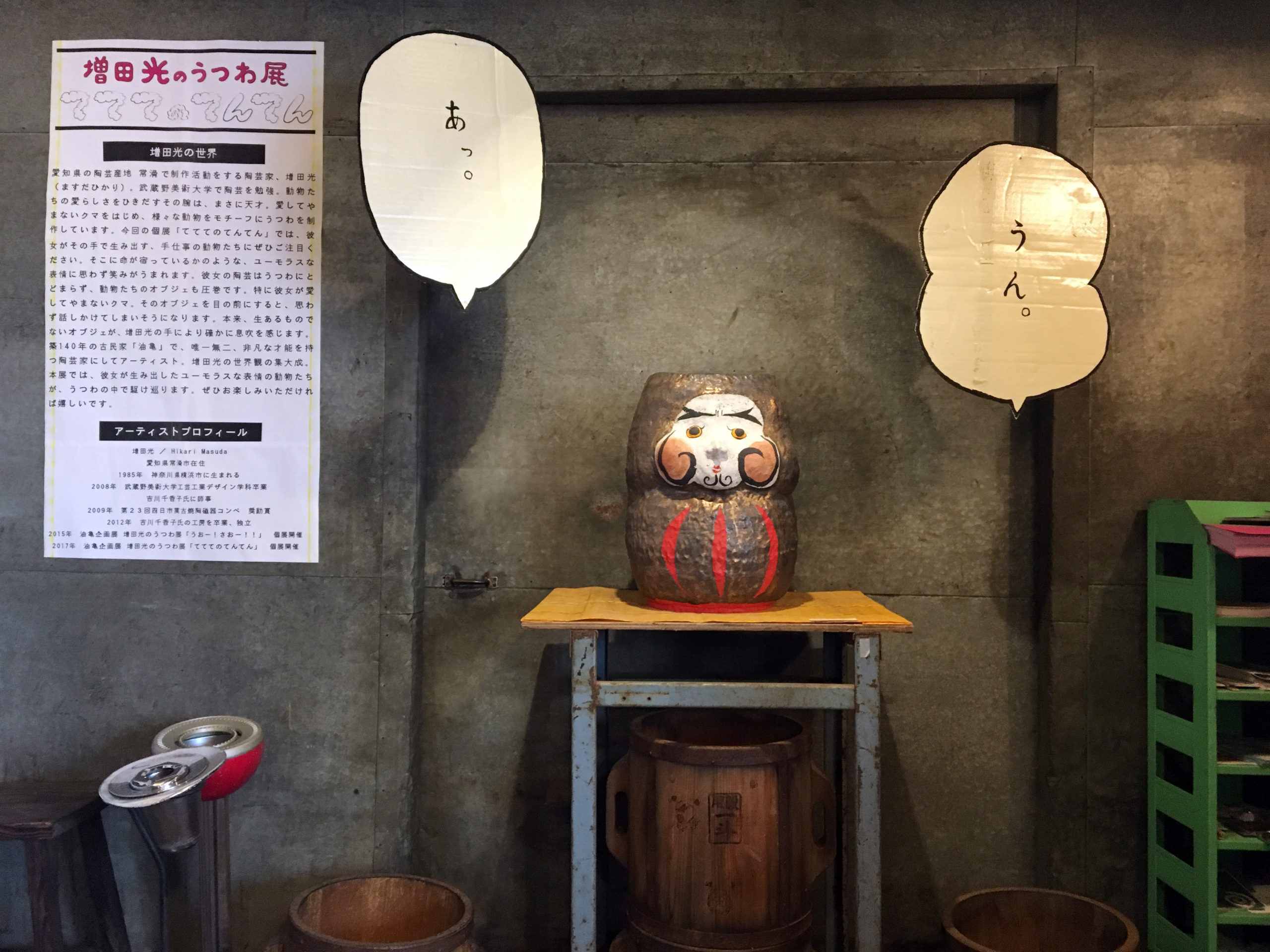 最低価格の MASUDA HIKARI 増田光 コアラ 花器 壁掛けok - 花瓶 